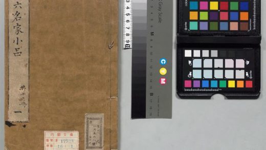 00733 皇明十六家小品 0123212229 1.jpg