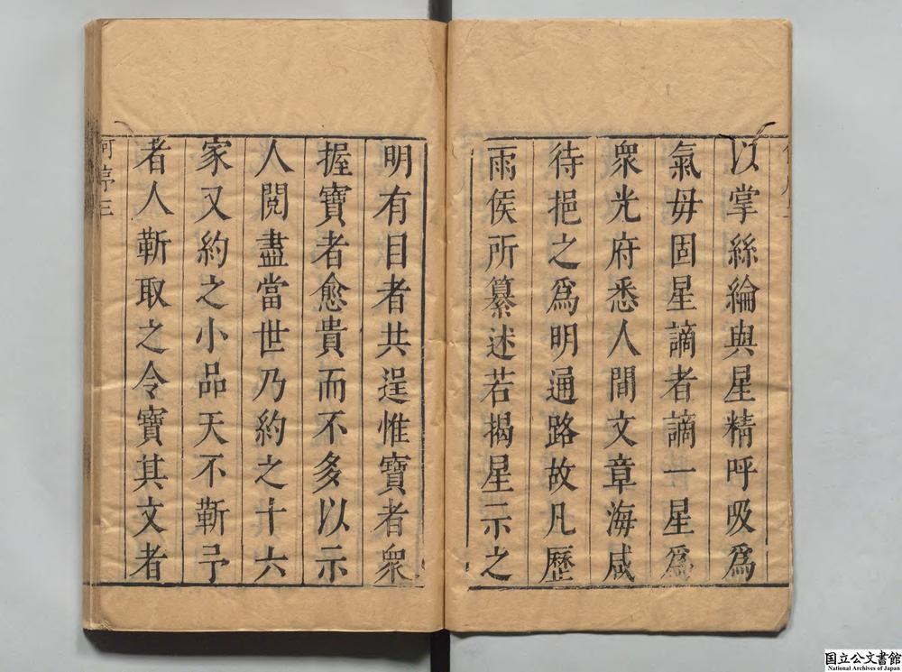 -皇明十六家小品__