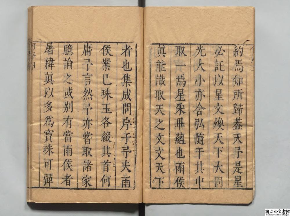 -皇明十六家小品__
