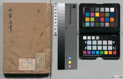 00734 永宁通书 0124142140 1.jpg