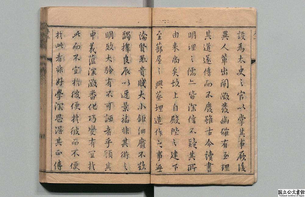 -永宁通书__