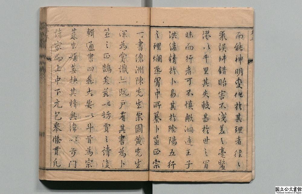 -永宁通书__