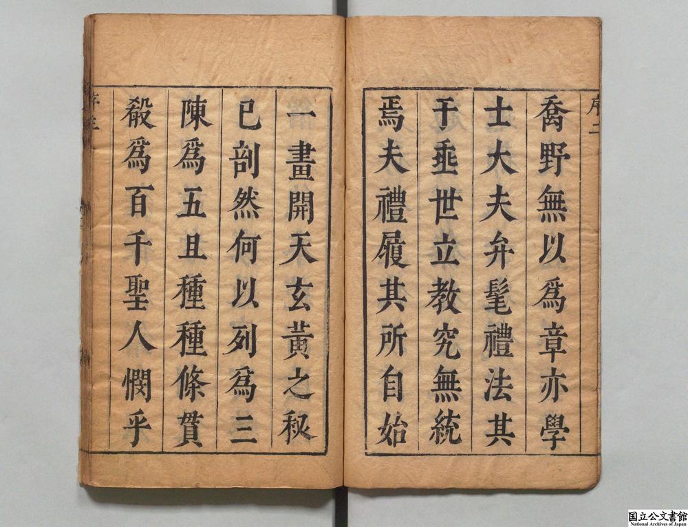 -重订文公家礼仪节__
