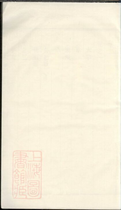 00734 儀徵西門外白茅墩坊吳氏宗譜 1207203829 1.jpg