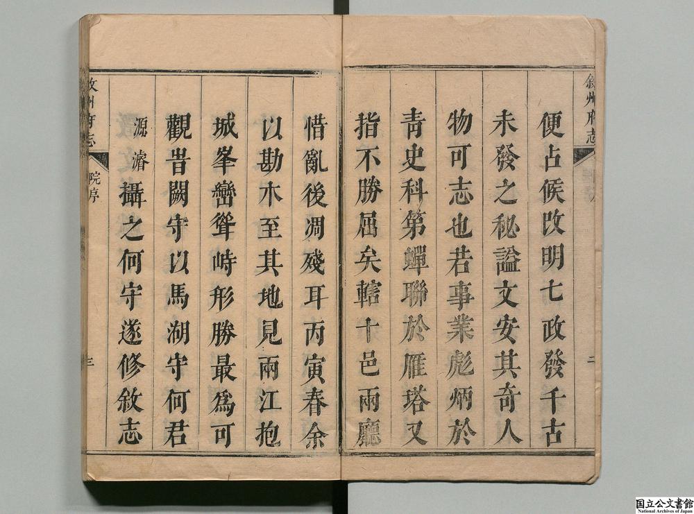 -四川叙州府志__
