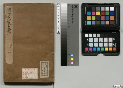 00735 明四大家文集 0123212242 1.jpg