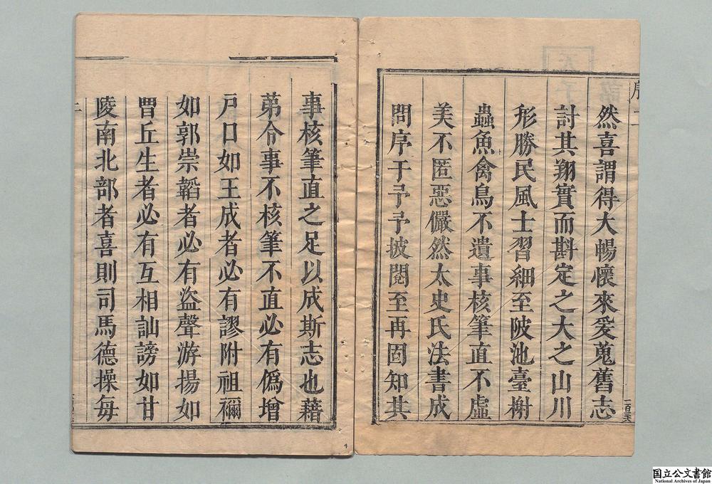 -韶州府志__