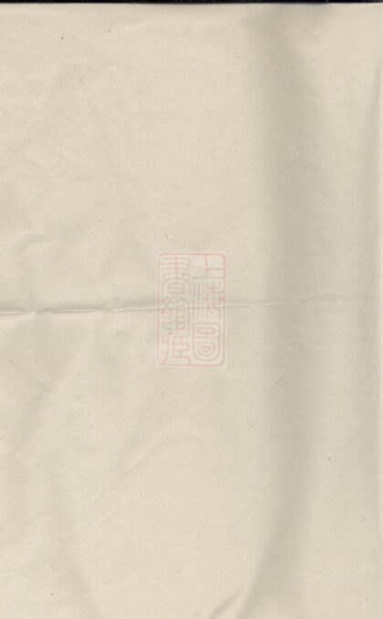 00737 先賢韋氏族譜 Part 1 1207203831 1.jpg