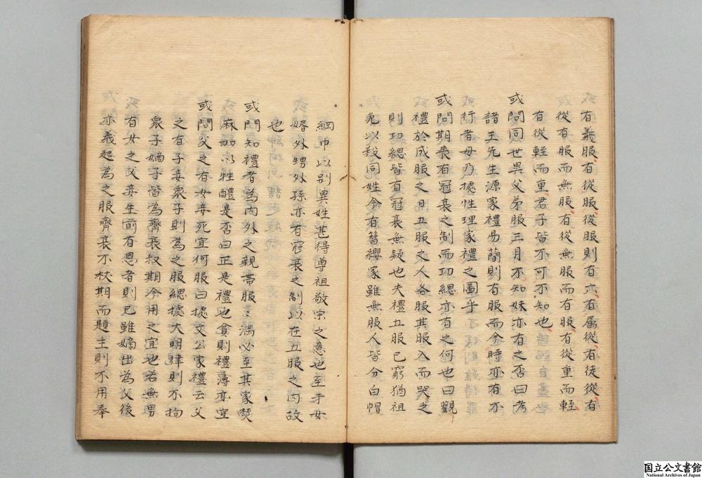 -新刻家礼或问须知__