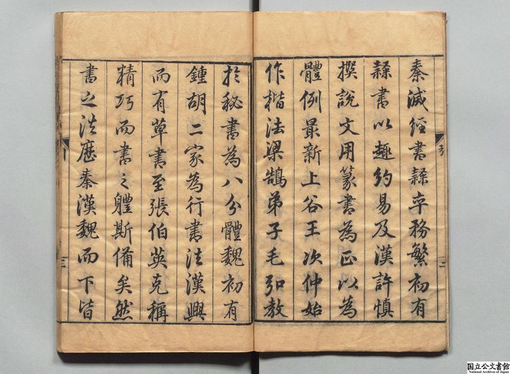 -古今法书苑__