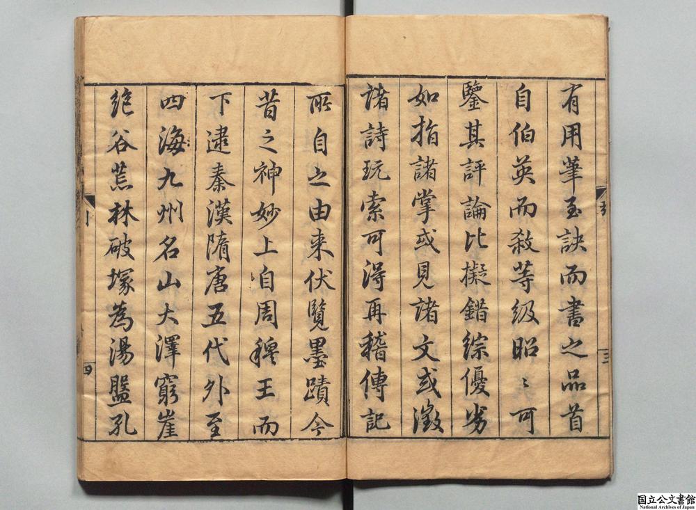 -古今法书苑__