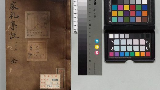 00739 家礼集说 0124025939 1.jpg