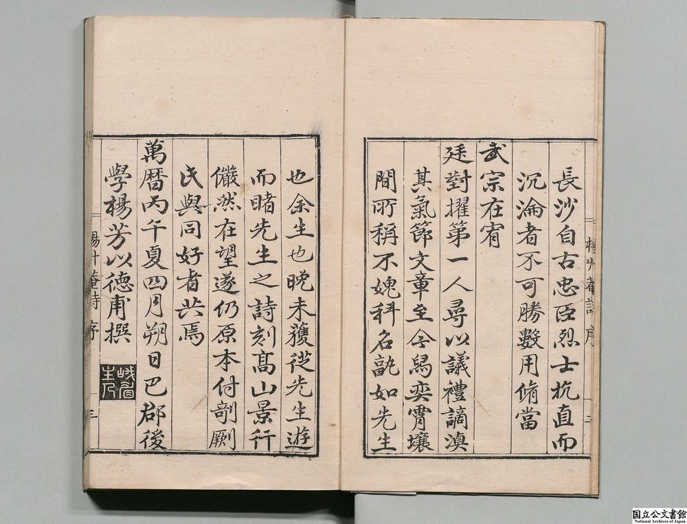 -杨升庵诗__