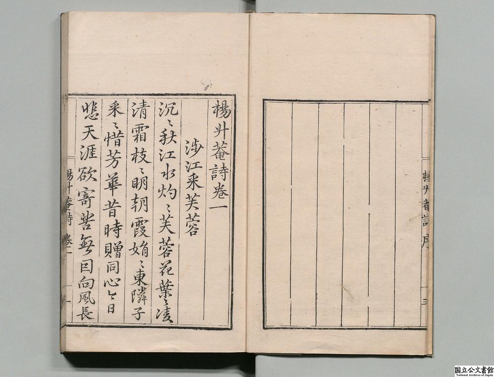 -杨升庵诗__