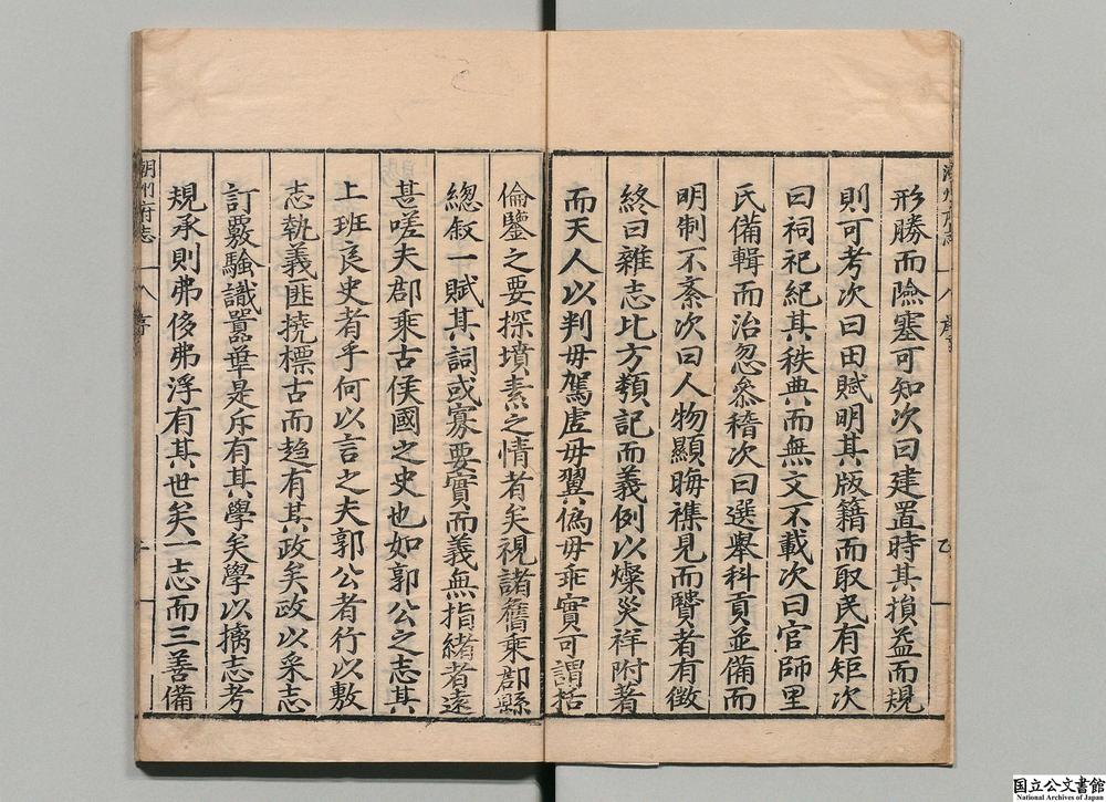 -潮州府志__