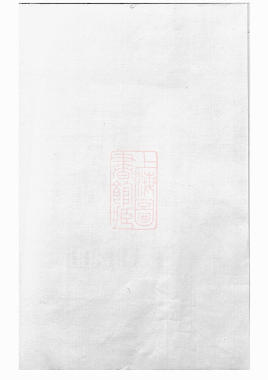 _內石塘葉氏宗譜__