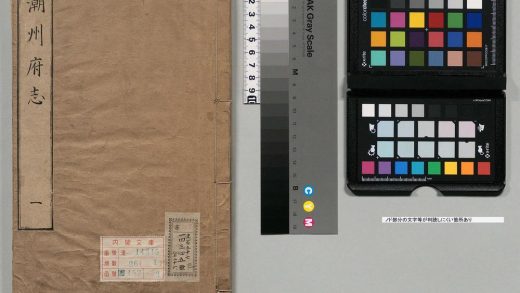 00742 潮州府志 0124064816 1.jpg