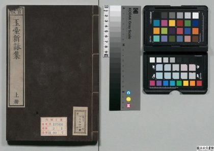 00742 玉台新咏 0123212315 1.jpg