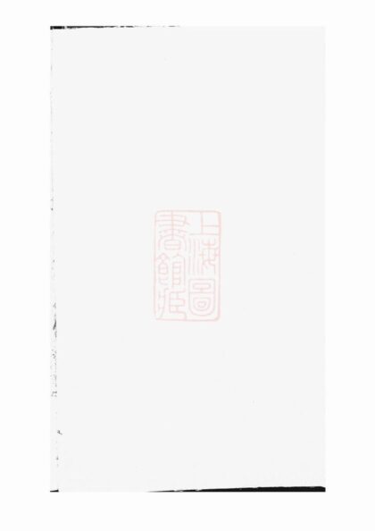 00742 內黃駱氏重輯宗譜 1207203837 1.jpg
