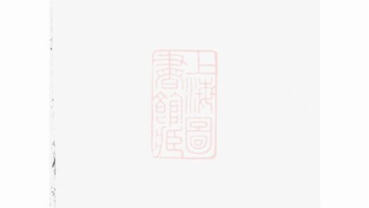 00742 內黃駱氏重輯宗譜 1207203837 1.jpg