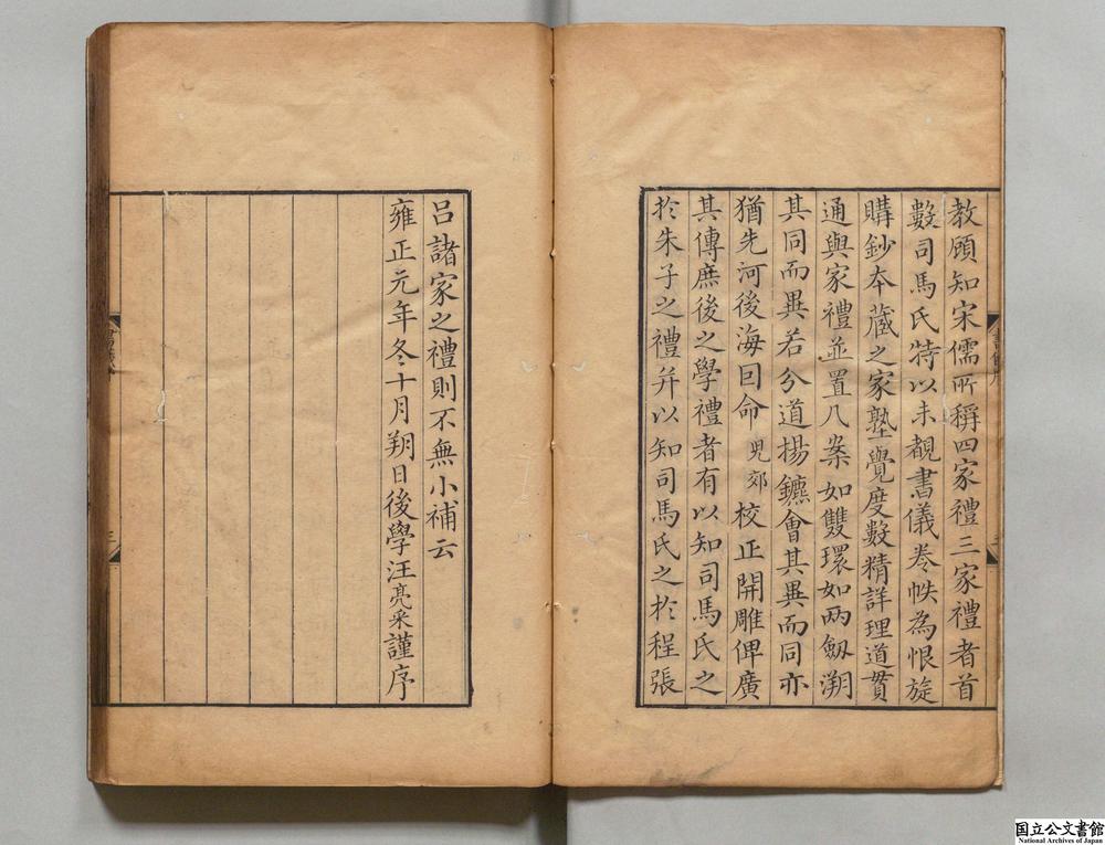 -司马氏书仪__