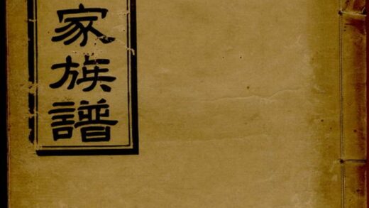 00744 兩岳朱氏族譜 1207203838 1.jpg
