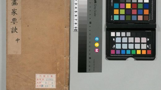 00745 画家要诀 0124142308 1.jpg