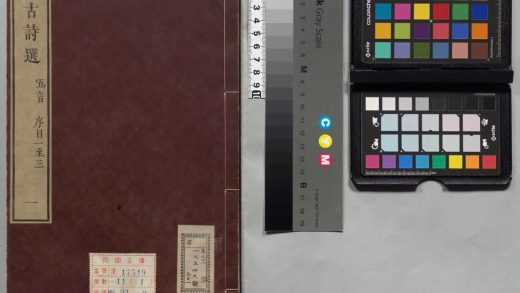 00746 古诗选 0123212345 1.jpg