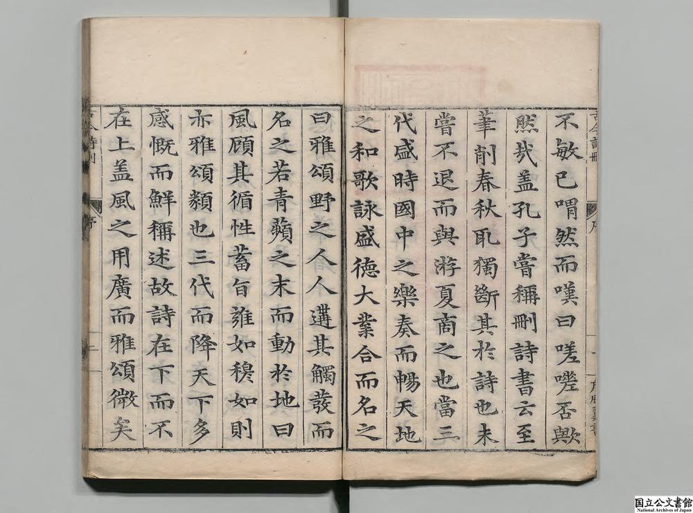 -古今诗删__
