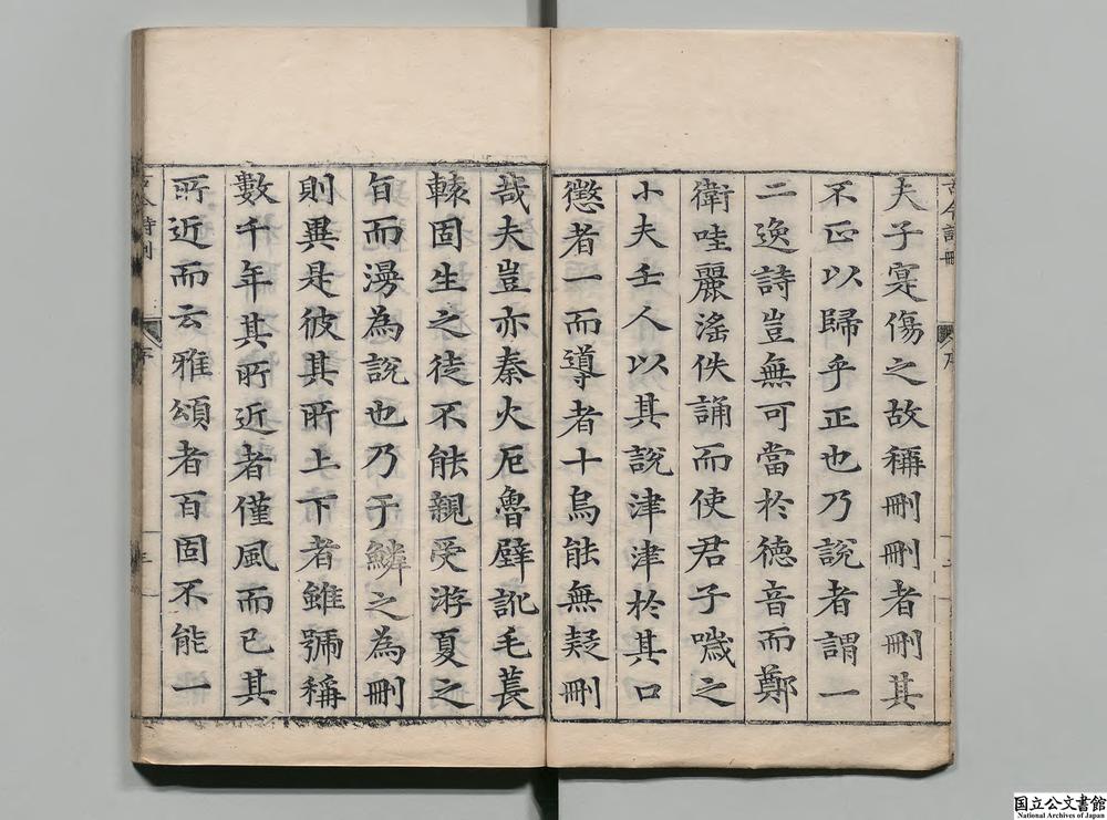-古今诗删__