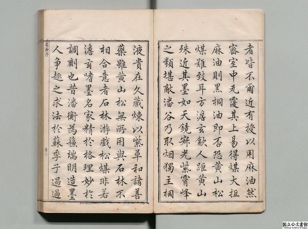 -墨海书__