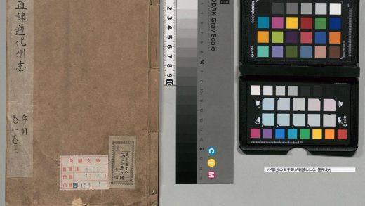 00751 直隶遵化州志 0124064929 1.jpg