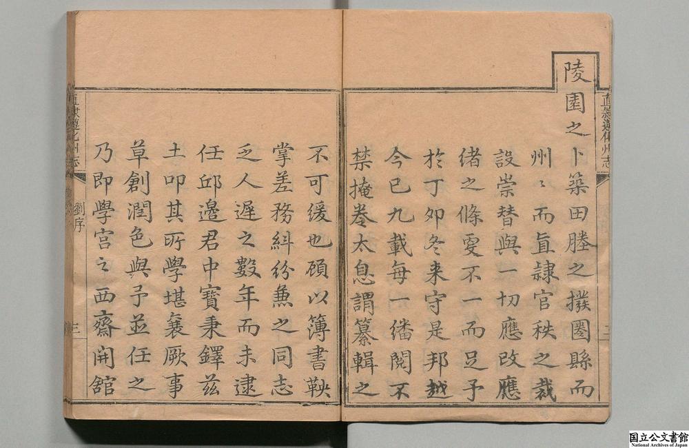 -直隶遵化州志__