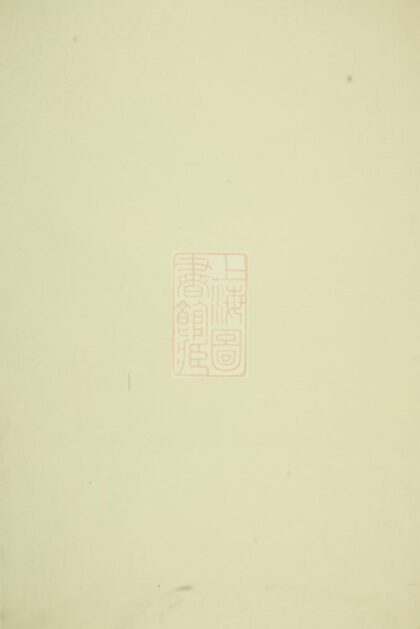 00751 八石葉氏宗譜 Version 3 1207203844 1.jpg