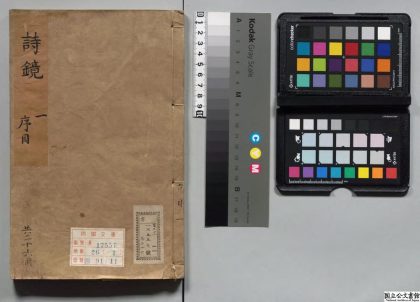 00753 诗镜 0123212424 1.jpg