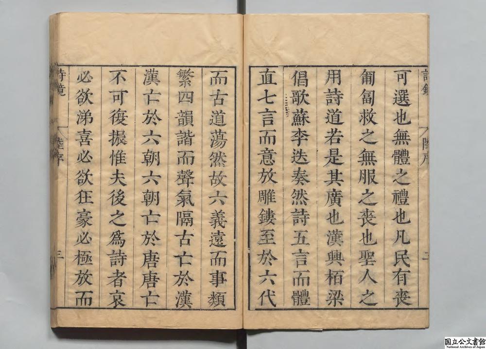 -诗镜__