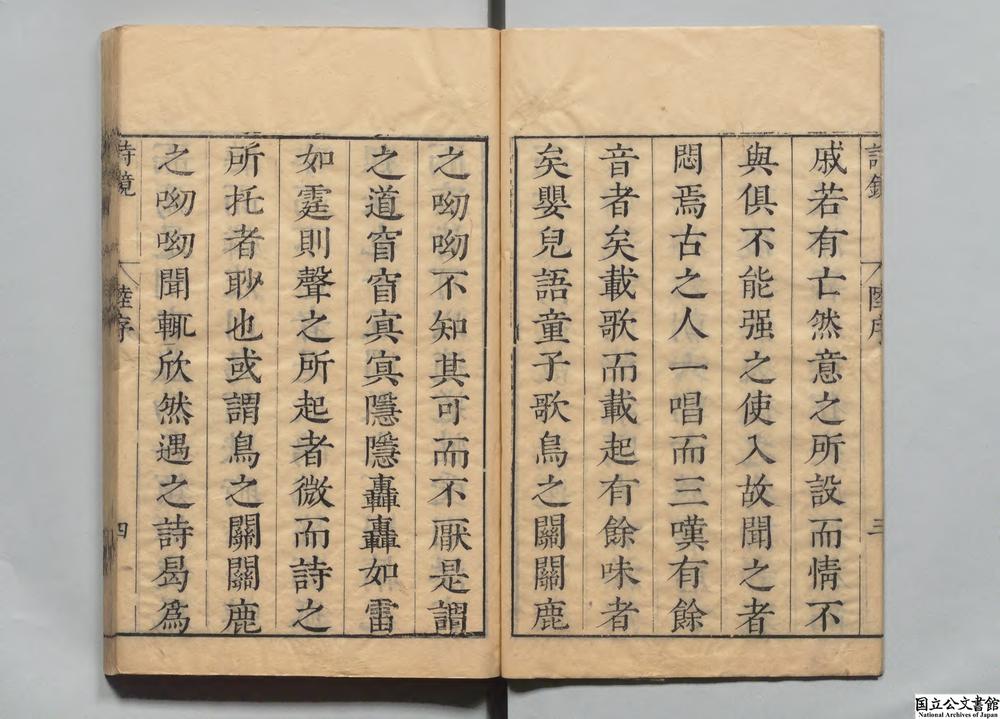 -诗镜__