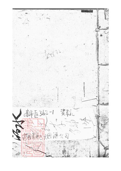 00754 六合汪氏家譜 Version 2 1207203847 1.jpg