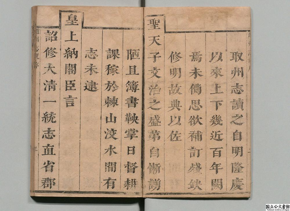 -赵州志__