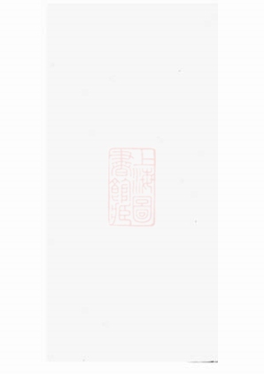 00756 六甲梁氏四修族譜 1207203849 1.jpg