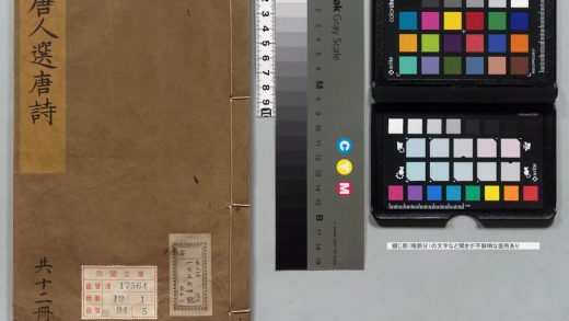 00757 唐人选唐诗 0123212440 1.jpg