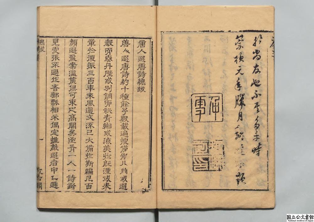 -唐人选唐诗__