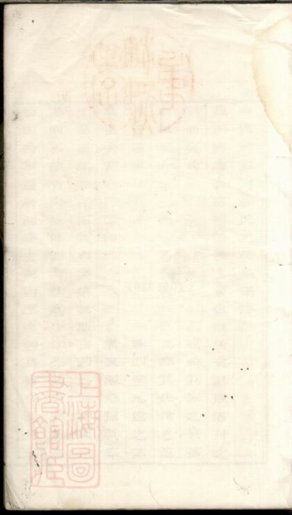 00759 具區銷夏灣徐氏重輯宗譜 1207203852 1.jpg