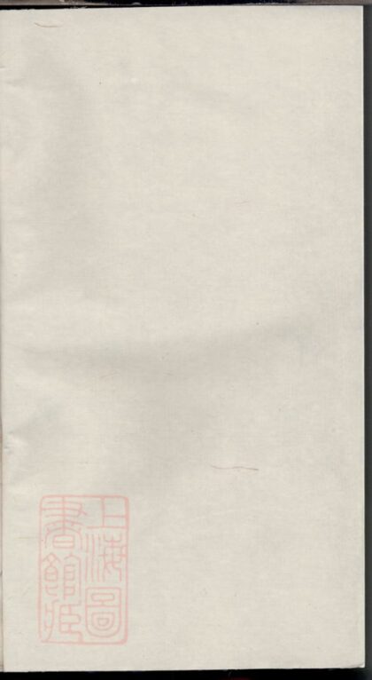 00761 冰溪謝氏宗譜 1207203853 1.jpg