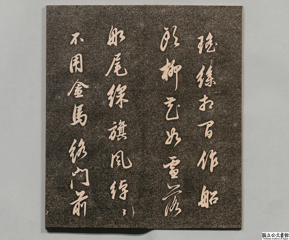 -江南乐帖__