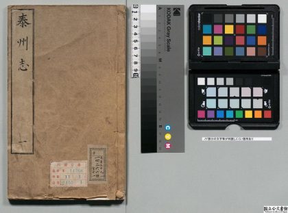 00762 泰州志 0124065050 1.jpg