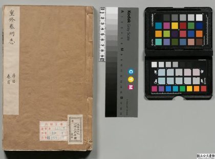 00763 泰州志 0124065058 1.jpg