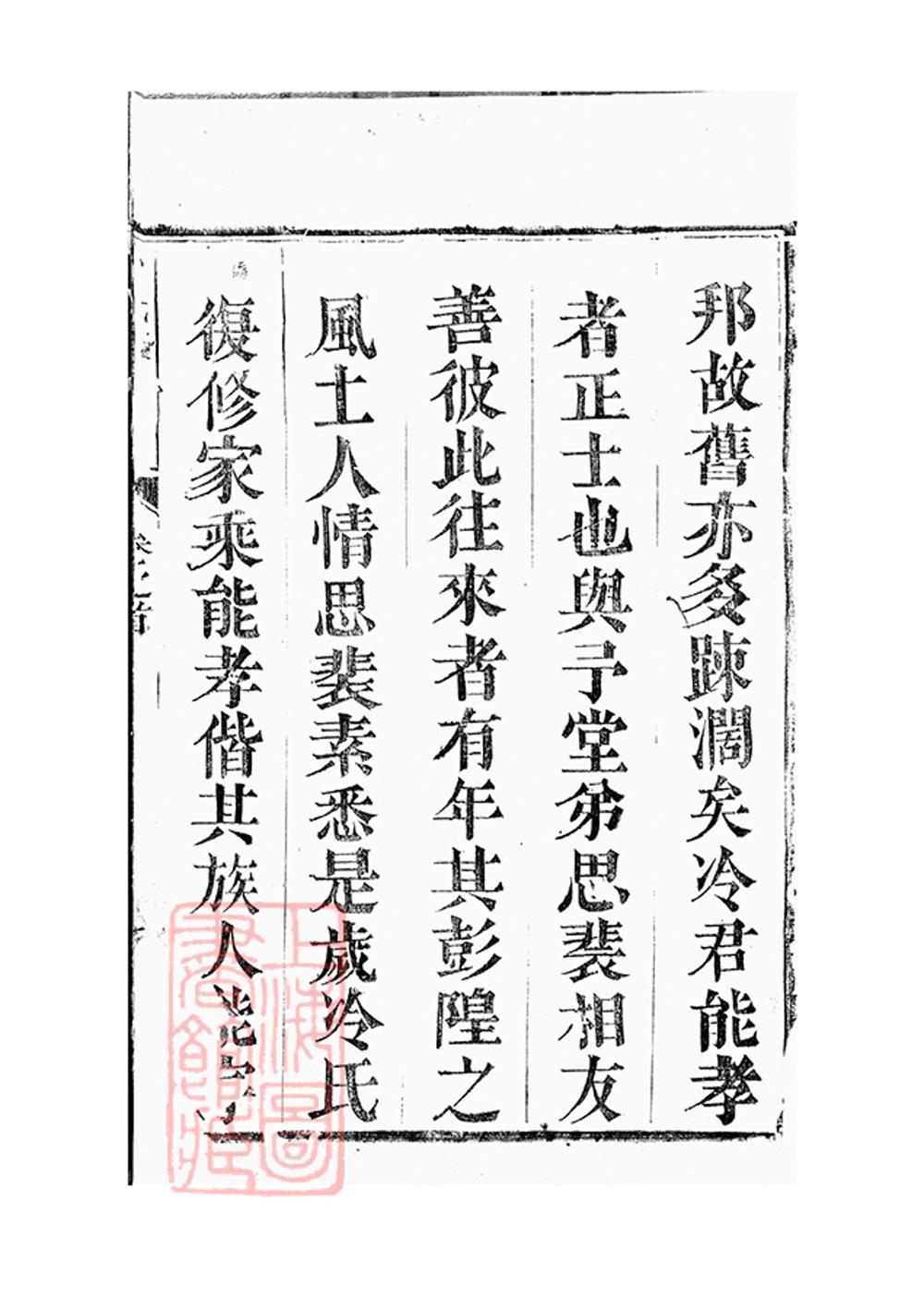 _冷氏族譜__