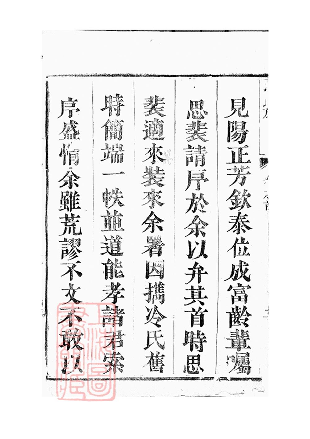_冷氏族譜__