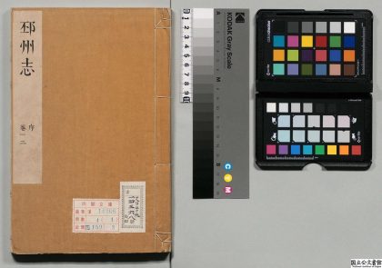 00764 邳州志 0124065101 1.jpg